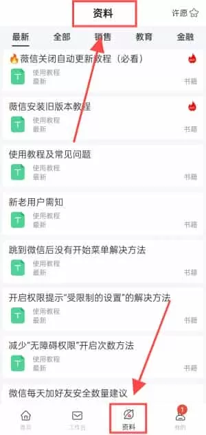 群发无忧