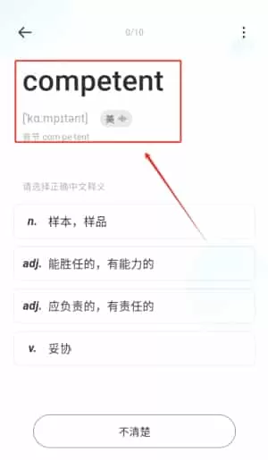 倾橙英语