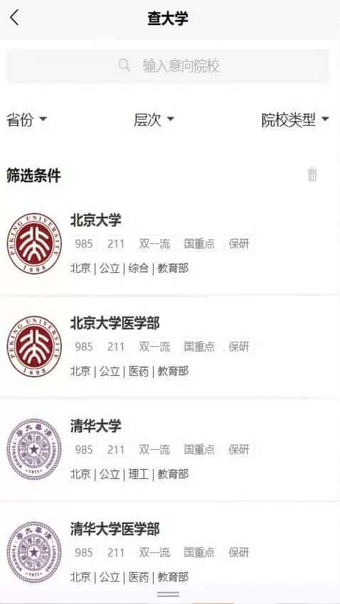 深度志愿