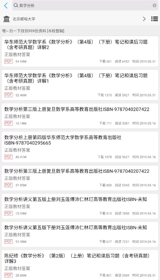 师兄帮帮最新版