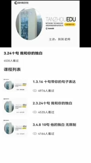 泰语学习神器