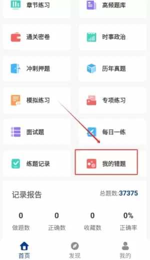 社区工作者精题库