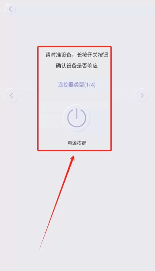 手机遥控器大王