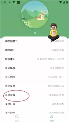 搜音