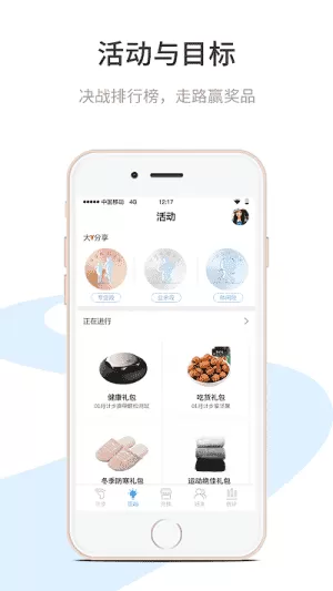 嗖嗖溜达
