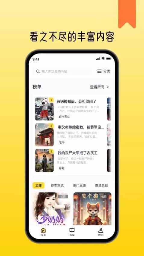 薯条看看