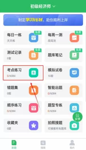 人力资源管理师题库