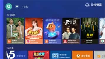 沙发管家定制版