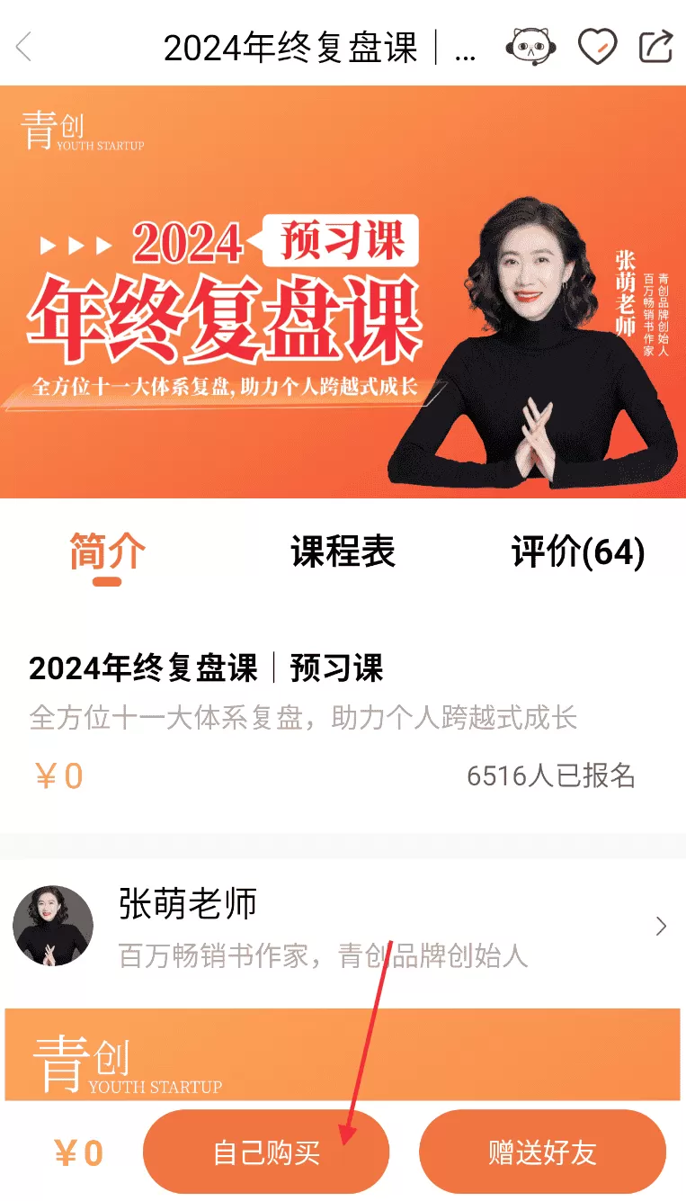 青创