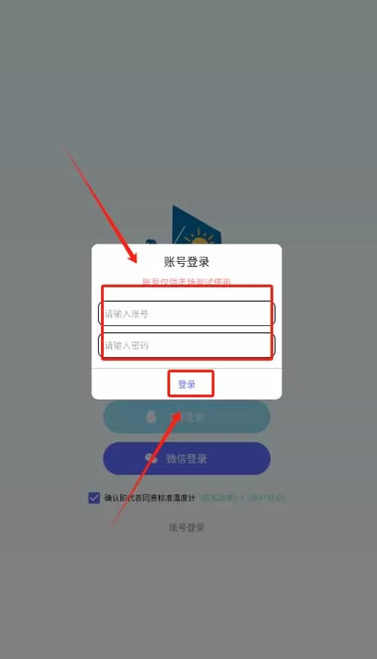 全能温度计