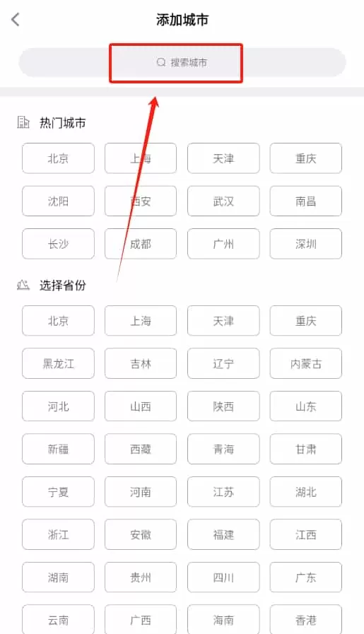 秋叶天气预报