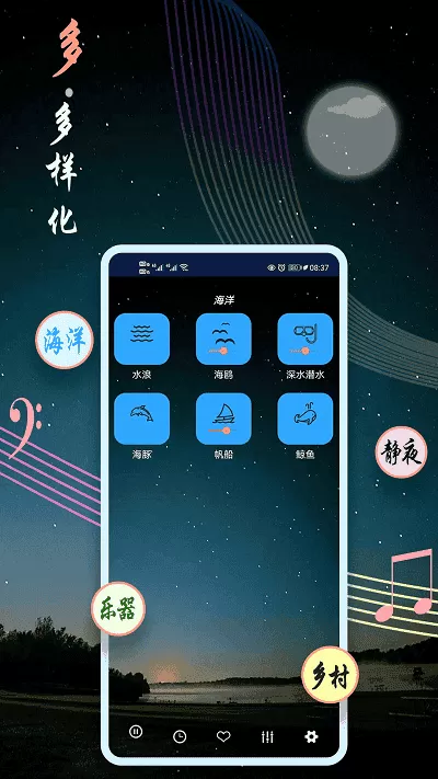 睡眠助眠音乐