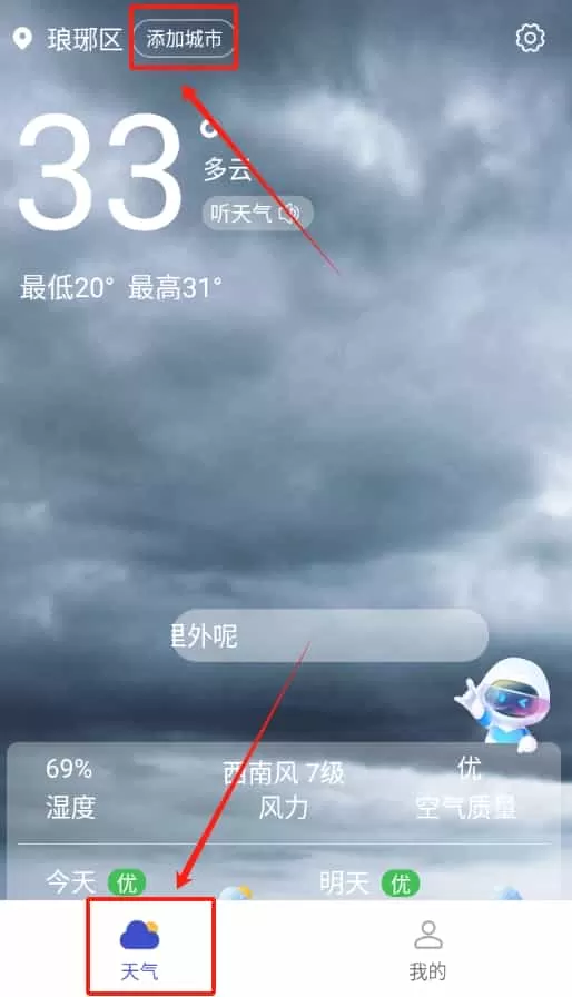 狻狻天气早知道