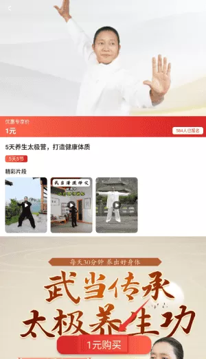太极学堂最新版
