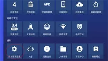 沙发管家定制版