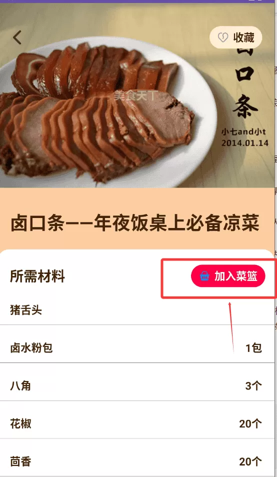 全民菜谱大全