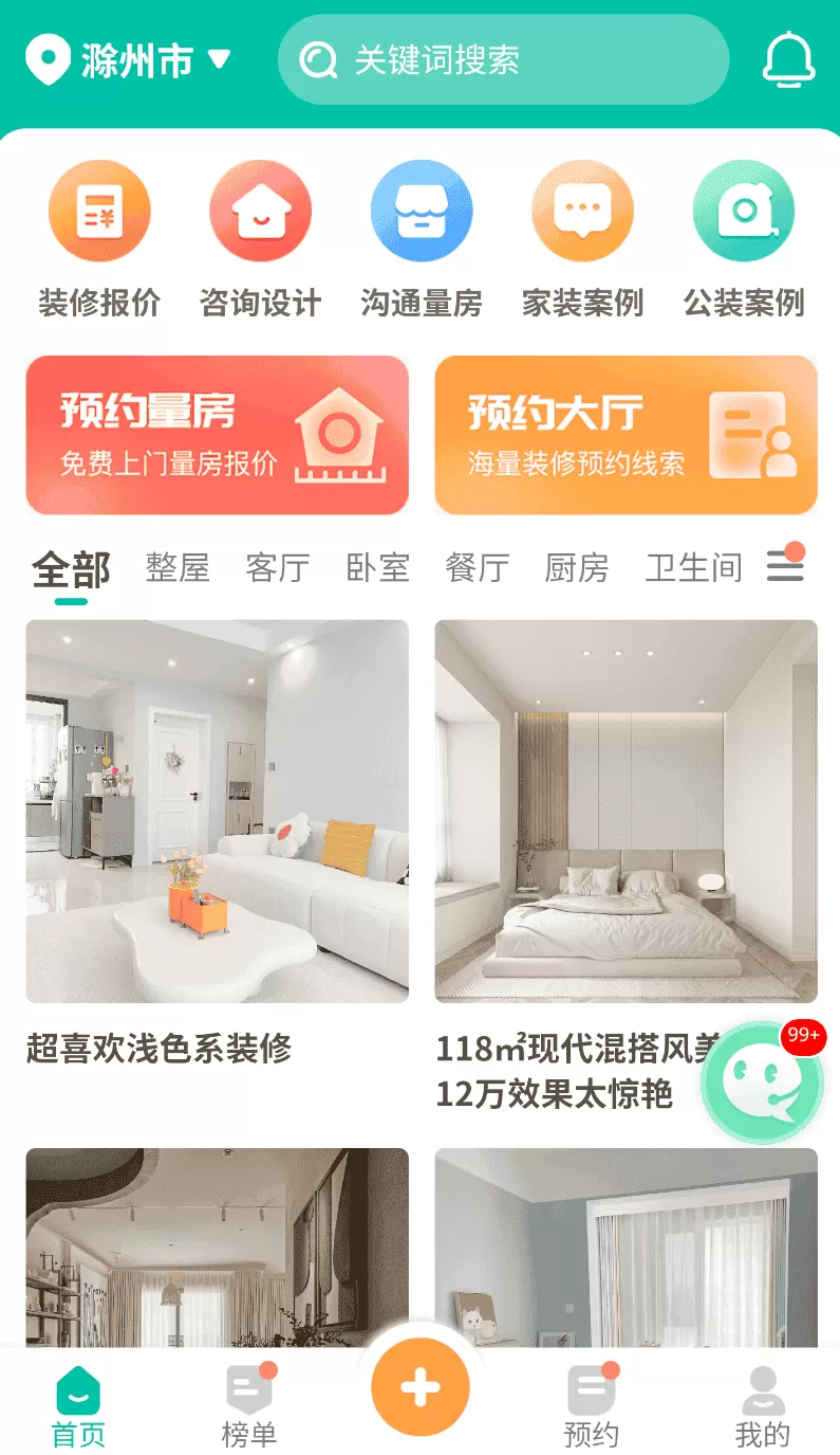 软装设计库