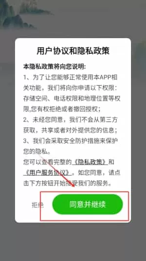 趣味成语王