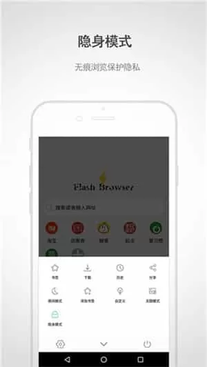 闪电浏览器app
