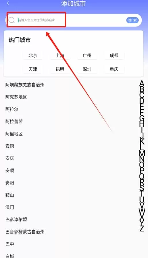 实时天气预报官