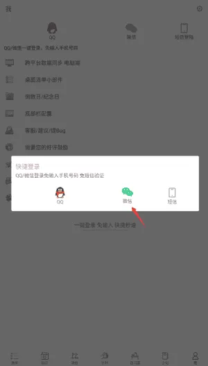 清单自习室最新版