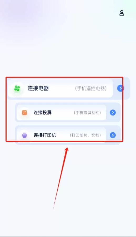 全能连接精灵