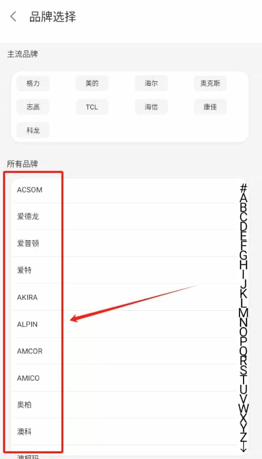 手机遥控器大王
