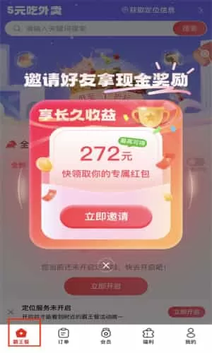 三羊惠吃