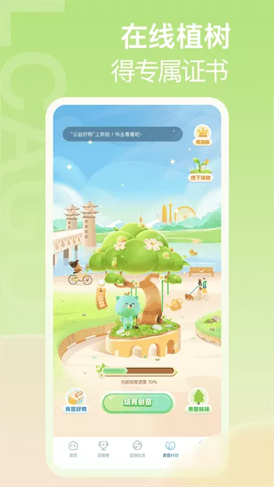 青碳行