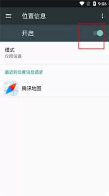 腾讯地图2025下载