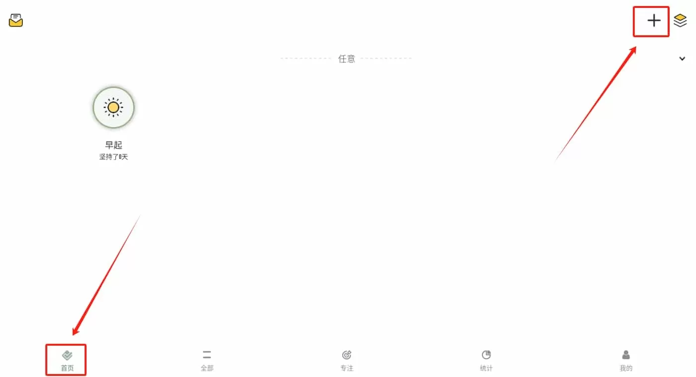 日常习惯打卡