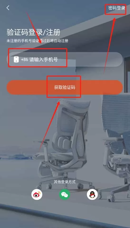 西昊智能家居