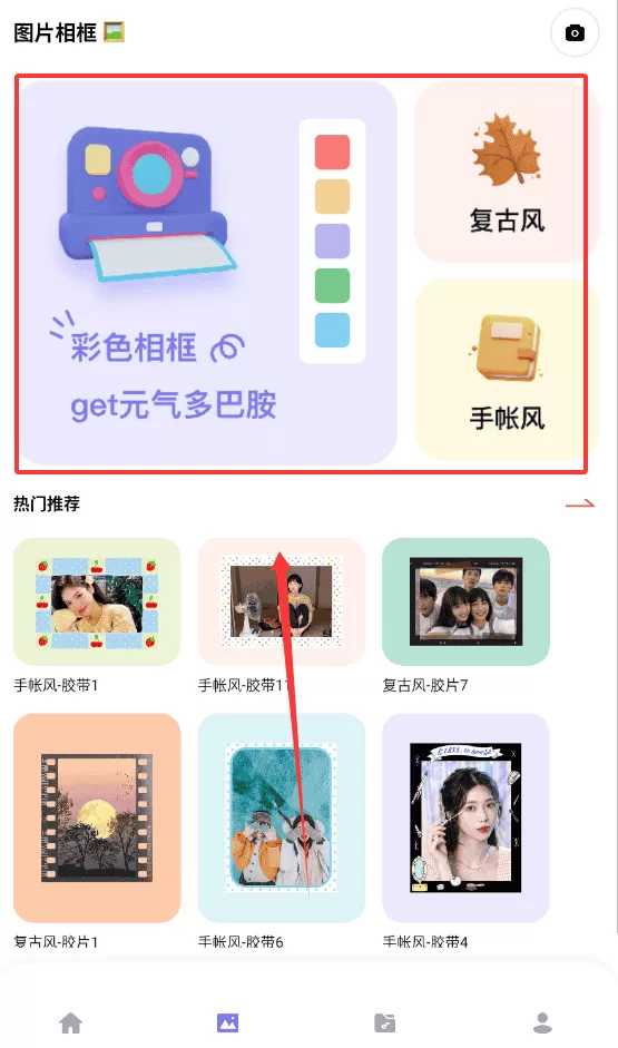 相片编辑大师