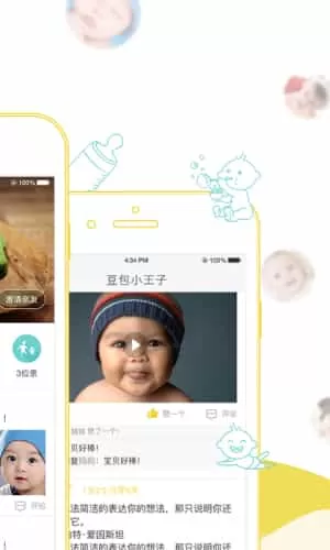 吾家有宝