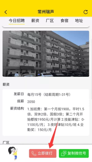我的打工网