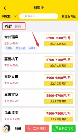 我的打工网