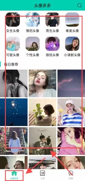 头像多多