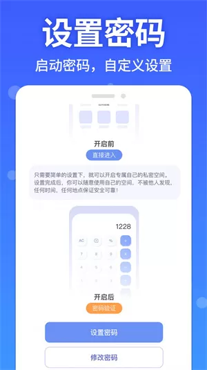 图图隐藏大师