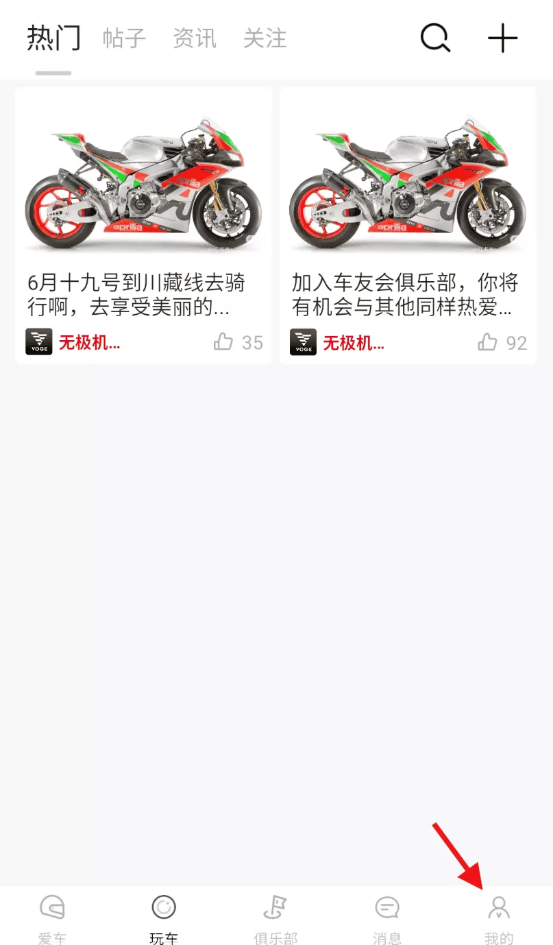 无极机车