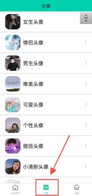 头像多多