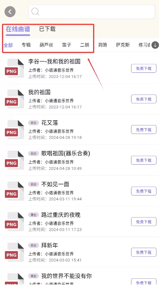 小谱通