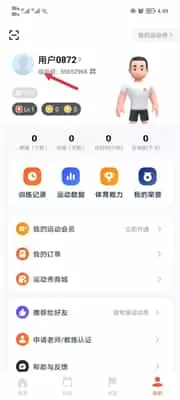 天天跳绳计数