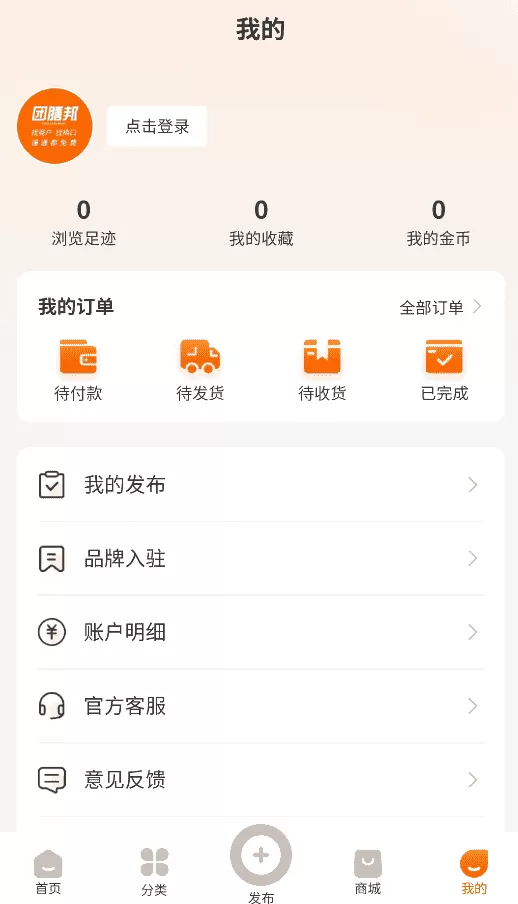 团膳邦