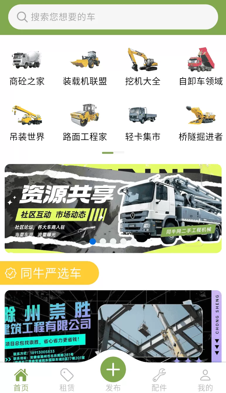 同牛网