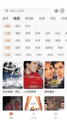 土豆盒子最新版