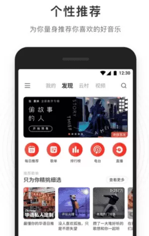 网易云音乐播放器