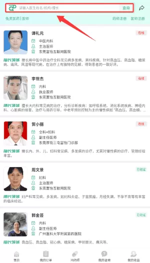 兔灵医药
