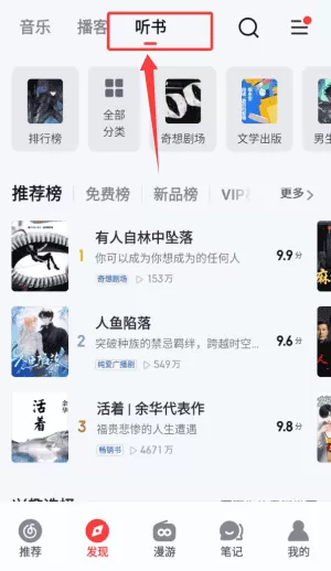 网易云音乐播放器