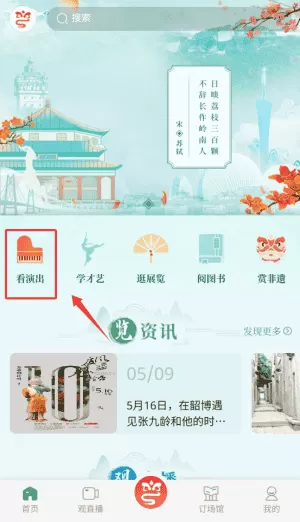 文化广东