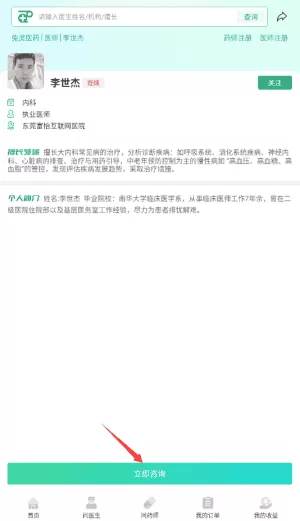 兔灵医药